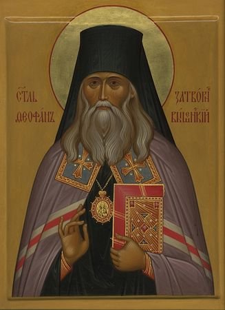 Преставление свт. Феофана, Затворника Вышенского