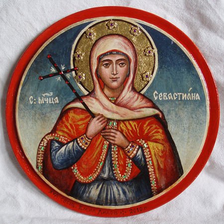 Мц. Севастианы