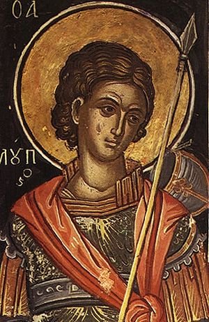 Мч. Луппа Солунского (Фессалоникийского)