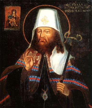 Обре́тение мощей свт. Димитрия, митр. Ростовского
