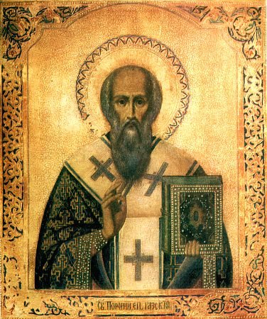 Свт. Порфирия, архиеп. Газского