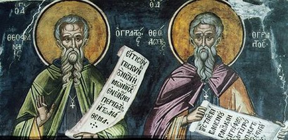 Прп. Феодора Начертанного, исп.