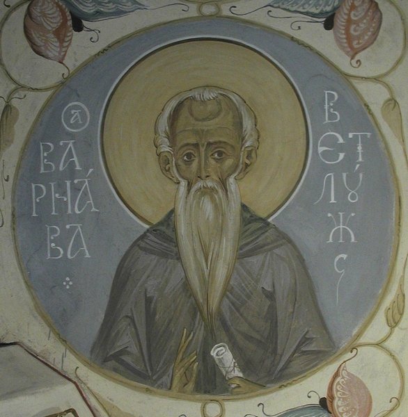 Прп. Варнавы Ветлужского