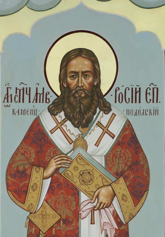 Свт. Амвросия исп., еп. Каменец-Подольского