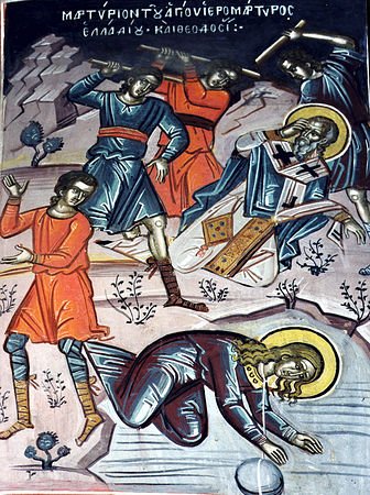 Сщмч. Елладия еп.