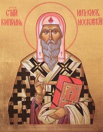Свт.Киприан, митрополит Московский и всея Руси