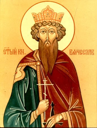 Блгв. кн. Вячеслава Чешского