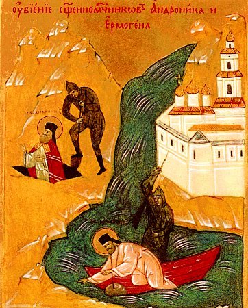 Подвиг двух праведников: сщмч. Андроника, архиеп. Пермского и сщмч. Гермогена, еп. Тобольского