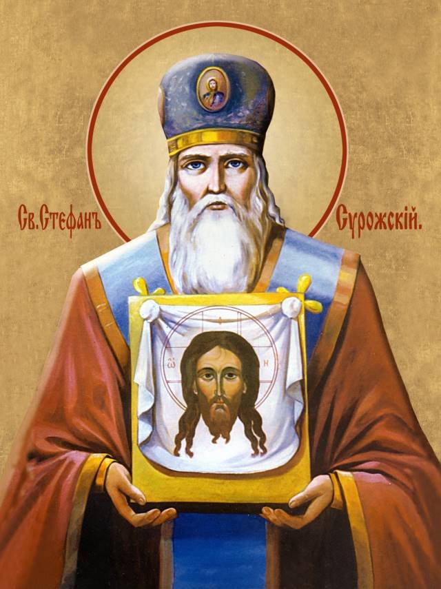 Свт. Стефана исп., архиеп. Сурожского