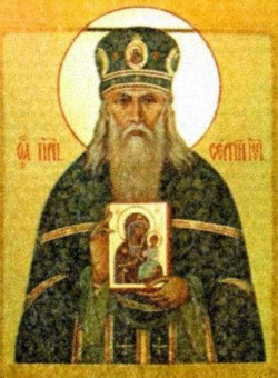 Прп. Сергия Сребрянского, исп.