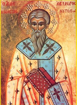 Свтт. Александра, Иоанна и Павла Нового, патриархов Константинопольских