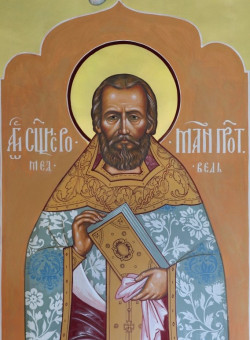 Обретение мощей св. Романа Медведя исп., пресвитера
