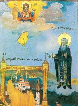 Прп. Мартиниана Белоезерского