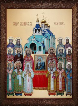 Собор Самарских святых