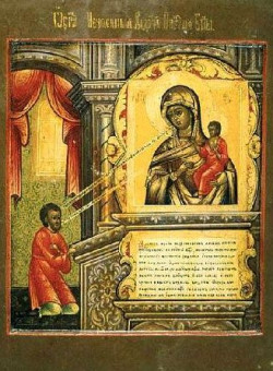 Иконы Божией Матери, именуемой «Нечаянная Радость»