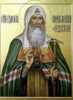 Сщмч. Ермогена, патриарха Московского и всея России, чудотворца