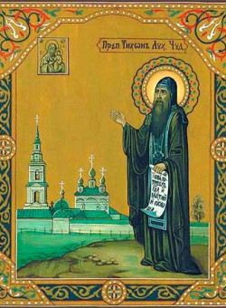 Прп. Тихона Луховского, Костромского чудотворца