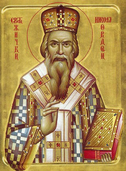 Свт. Николая Велимировича, еп. Охридского и Жичского