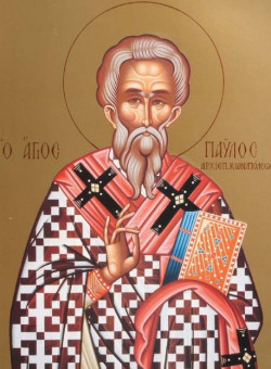 Свт. Павла, патриарха Константинопольского, исп.