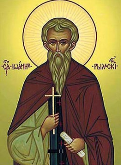 Перенесение мощей прп. Иоанна Рыльского