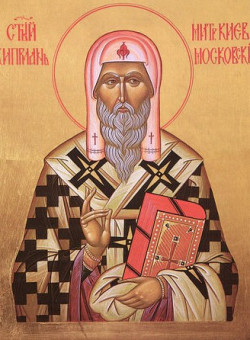 Свт. Московского Киприана, чудотворца