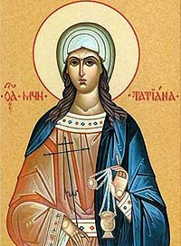 Мц. Татианы и с нею в Риме пострадавших