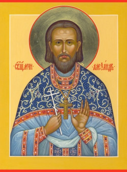 Сщмч. Алексия Архангельского пресвитера