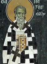 Свт. Максимиана, патриарха Константинопольского