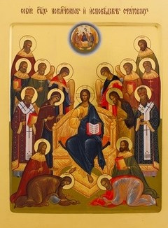 *Собор Саратовских святых