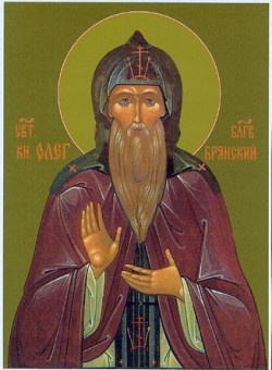 Прп. и блгв. кн. Олега Брянского