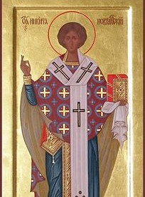 Свт. Никиты, затворника Печерского, еп. Новгородского