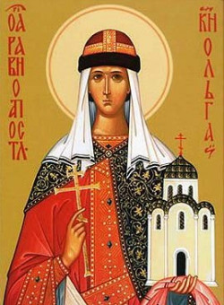 Равноап. Ольги, вел. княгини Российской, во Святом Крещении Елены