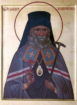 Сщмчч. Феодора, еп. Пензенского, и с ним Василия Смирнова и Гавриила Архангельского пресвитеров