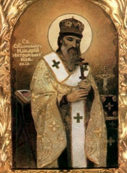 Сщмч. Макария, митр. Киевского