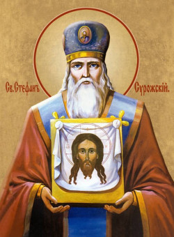 Свт. Стефана исп., архиеп. Сурожского