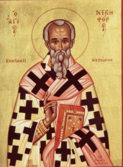 Свт. Никифора исп., патриарха Константинопольского