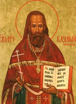 Сщмч. Владимира Амбарцумова, пресвитера