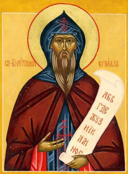 Равноап. Кирилла, учителя Словенского