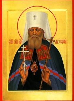 Сщмч. митр. Серафима Чичагова