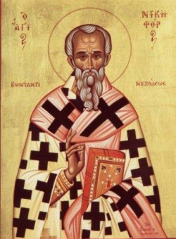 Перенесение мощей свт. Никифора, патриарха Константинопольского