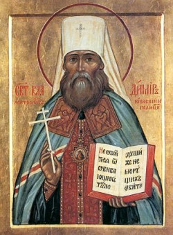 Сщмч. Владимира, митр. Киевского