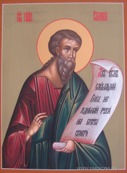 Прор. Самея