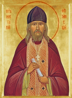 Прп. Нектария Оптинского