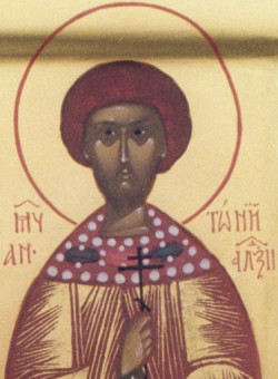 Мч. Антония Александрийского