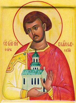 Св. Владислава, короля Сербского
