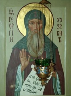 Прп. Георгия Хозевита