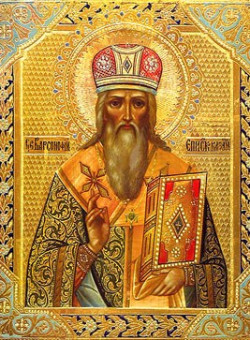 Свт. Варсонофия, еп. Тверского