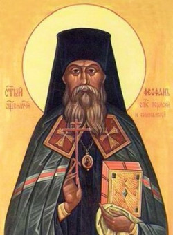 Сщмч. Феофана, еп. Соликамского, и с ним двух священномучеников и 5-ти мучеников