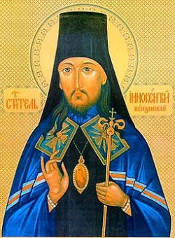 Свт. Иннокентия, еп. Пензенского