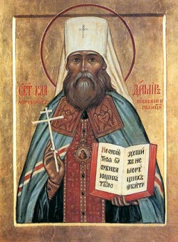 Обре́тение мощей сщмч. Владимира, митр. Киевского
